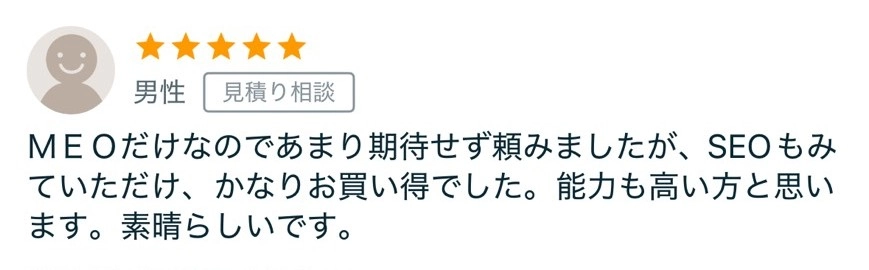 クライアントの声