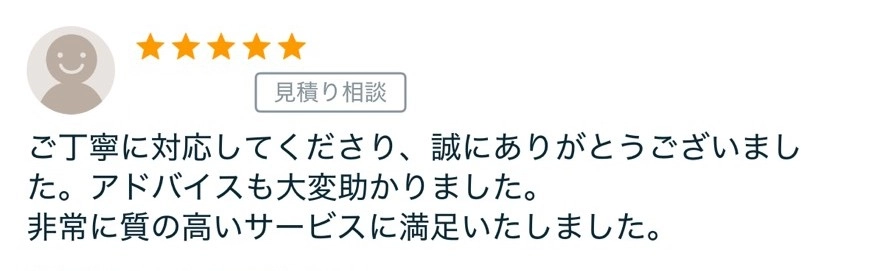 クライアントの声