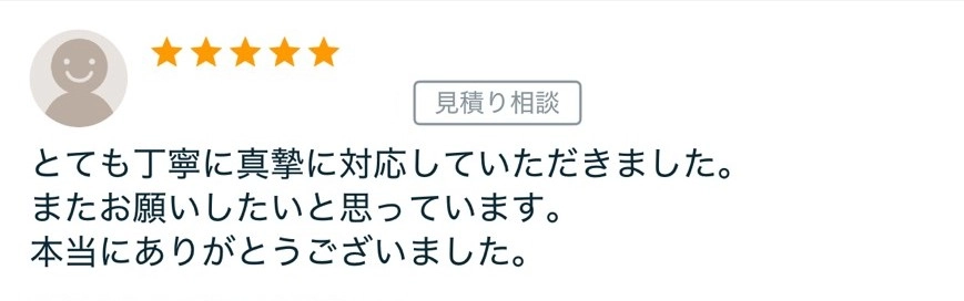 クライアントの声