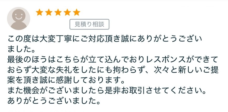 クライアントの声