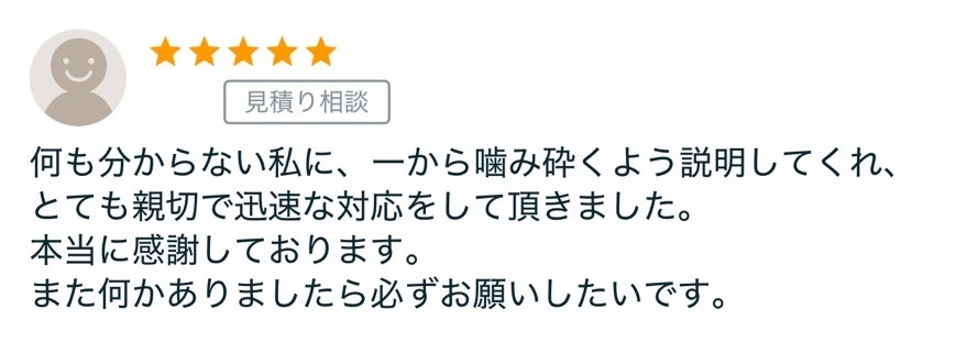 クライアントの声-23