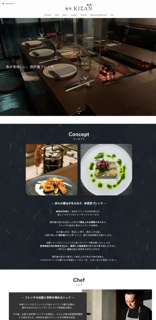 ホームページ制作の実績1